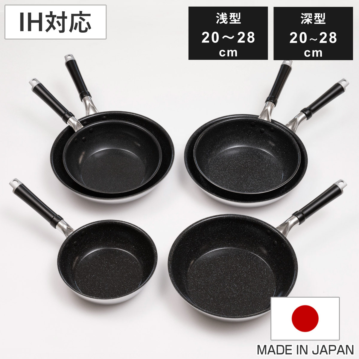 フライパン 20～28cm 浅型 深型 IH対応 セラブルコート ディープパン 日本製 UMIC ユミック （ ガス火対応フライパン 炒め鍋 軽い 20cm 22cm 24cm 26cm 28cm いため鍋 深型フライパン ステンレス アルミ 2層構造 マーブル 軽量 ）