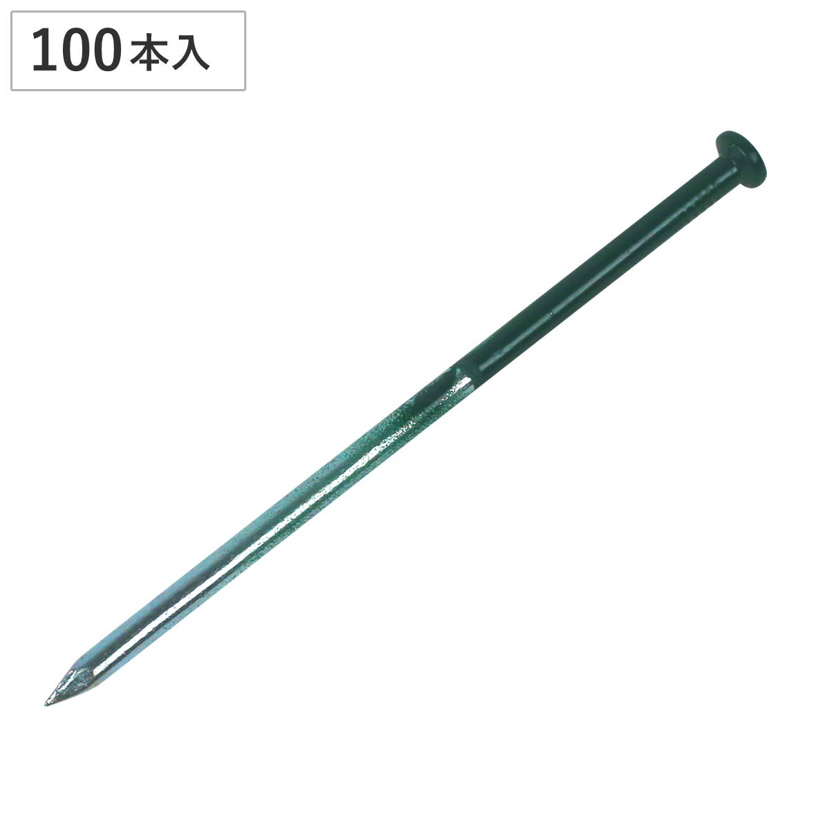 釘 タフスパイク 高強度特殊釘 緑 （ メモリーターフ 専用ピン 100本 グリーン 人工芝ロール 芝生シート 人工芝用 高級人工芝 固定ピン ゴルフ 施設 ミドリ ピン ）