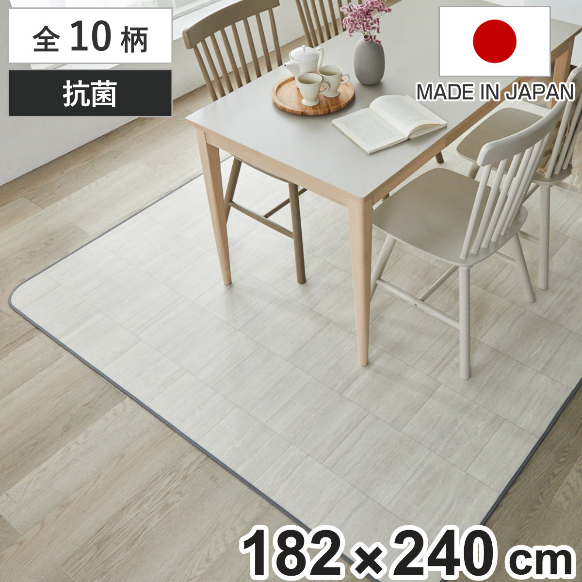 クッションフロア ダイニングラグ 182×240cm 大理石 タイル （ ラグ マット ラグマット カーペット フロアシート クッションフロアラグ クッションマット クッションラグ ダイニング 模様替え ）