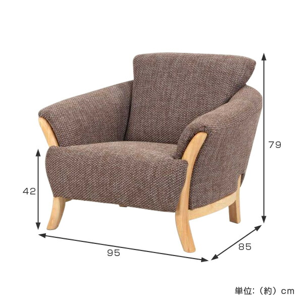 【楽天市場】パーソナルチェア ソファ 布張り 1人掛け （ 送料無料 ソファー 椅子 一人掛け 木製脚 チェア 椅子 イス 一人用 一人暮らし