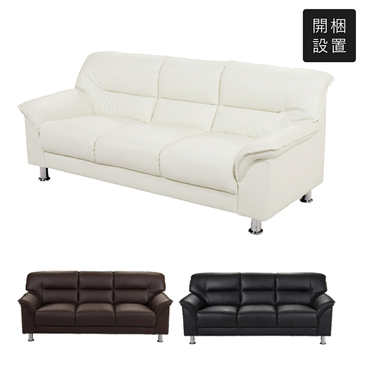 ソファ 3人掛け 脚取り外し可能 ローソファ 2WAY PVC 幅172cm （ ソファー フロアソファー 二人掛け レザー調 3P 三人用 高級感 ビンテージ調 白 アイボリー ブラウン 黒 ブラック 完成品 ）