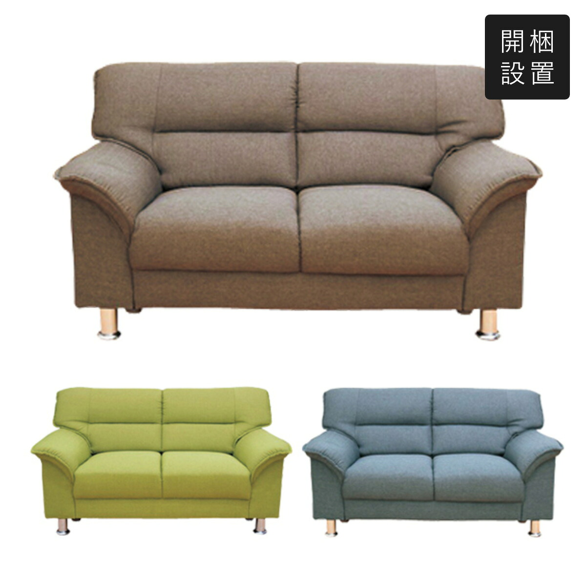 ソファ 2人掛け 脚取り外し可能 ローソファ 2WAY ファブリック 幅128cm （ ソファー フロアソファー 二人掛け 2P 二人用 北欧風 ナチュラル カフェ風 おしゃれ ブラウン グリーン ブルー 完成品 ）｜リビングート　店