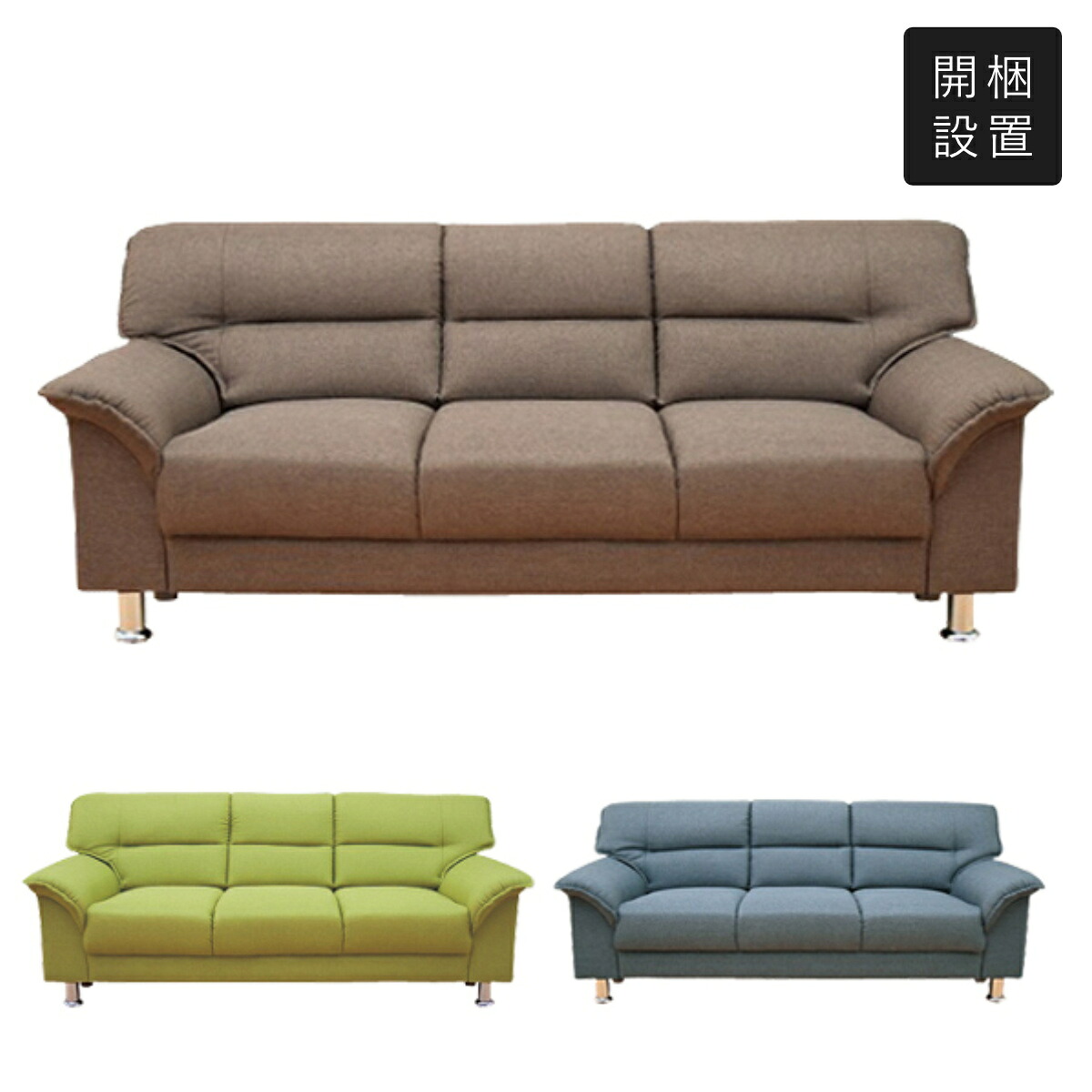 ソファ 3人掛け 脚取り外し可能 ローソファ 2WAY ファブリック 幅172cm （ ソファー フロアソファー 二人掛け 3P 三人用 北欧風 ナチュラル カフェ風 おしゃれ ブラウン グリーン グレー 完成品 ）