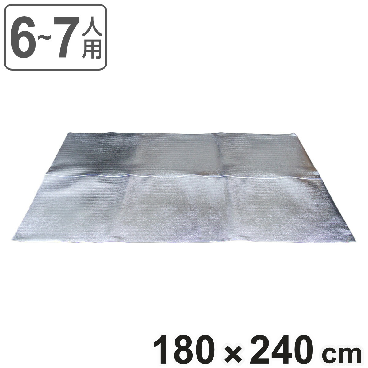 【新品】(まとめ) レジャーシート/レジャーマット 〔180×180cm 2畳用〕 アルミ蒸着フィルム アウトドア 行楽 お花見 〔16個セット〕 楽天市場】レジャーシート アルミ 5人用 6人用 180×180cm 2畳