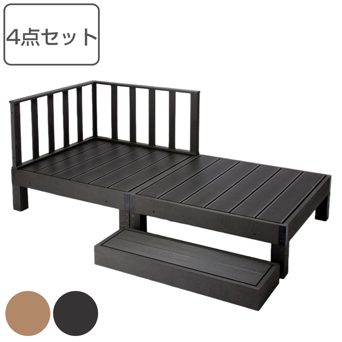 ウッドデッキ 本体2台＋コーナーパネル＋踏み台 人工木 （ ガーデンデッキ 人工木デッキ 樹脂 DIY ウッドパネル 縁台 ぬれ縁 90×90cm 2台 掃き出し窓 連結 人工木材 バルコニー ステップ 庭 エクステリア 外構 組立て簡単 ）