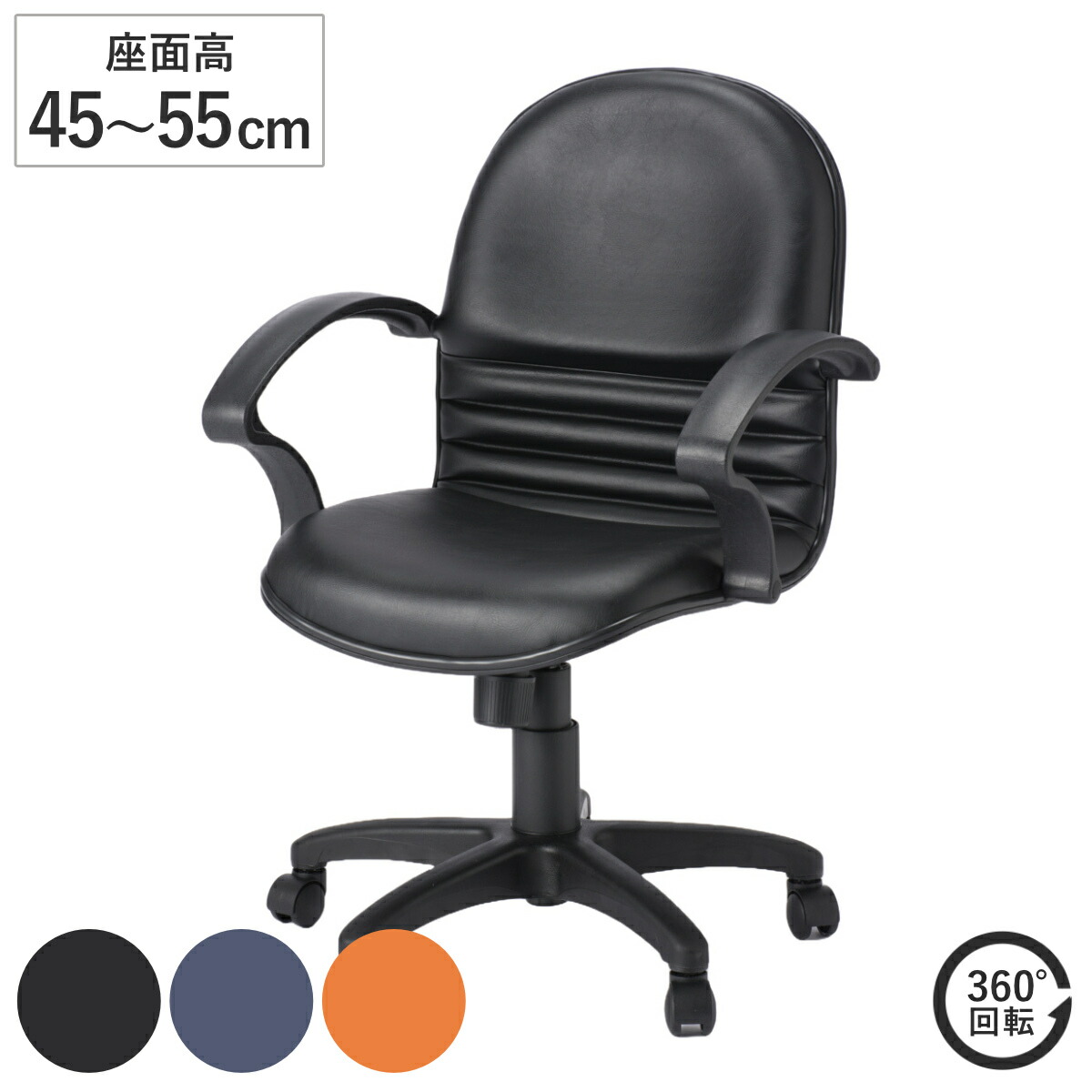 チェア　椅子　日本製 FTX-20｜藤沢工業のオフィスチェア