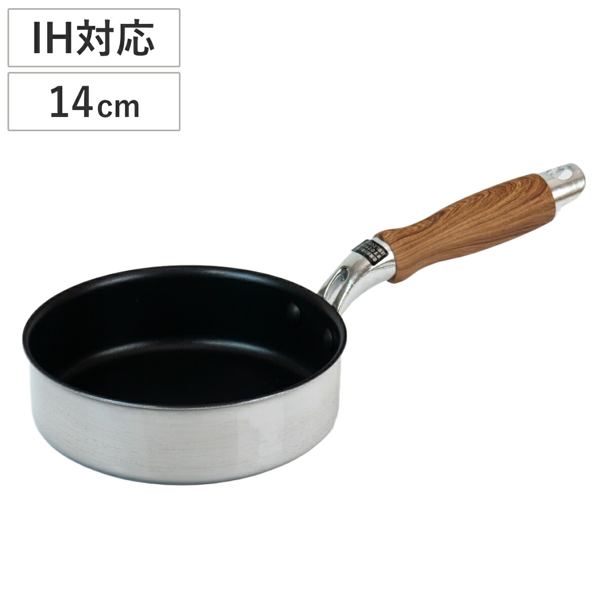 和平フレイズ 折りたたみ片手鍋 14cm IH対応 オーレル （ ガス火