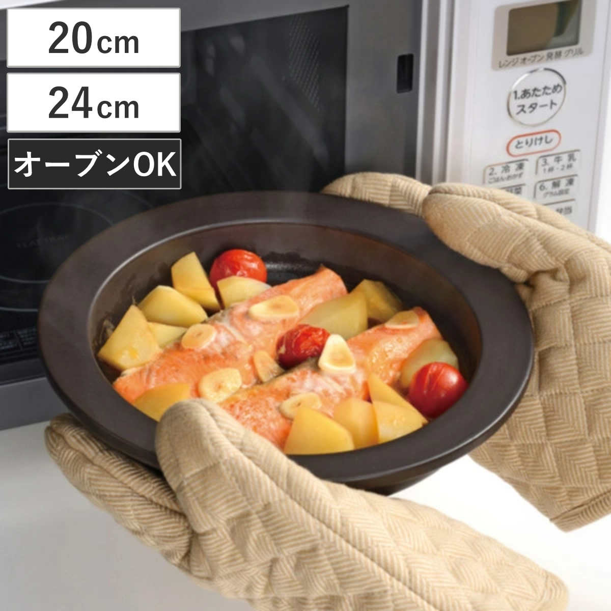 楽天市場】電子レンジ調理皿 20cm 24cm レンジで発熱する皿 電子レンジ