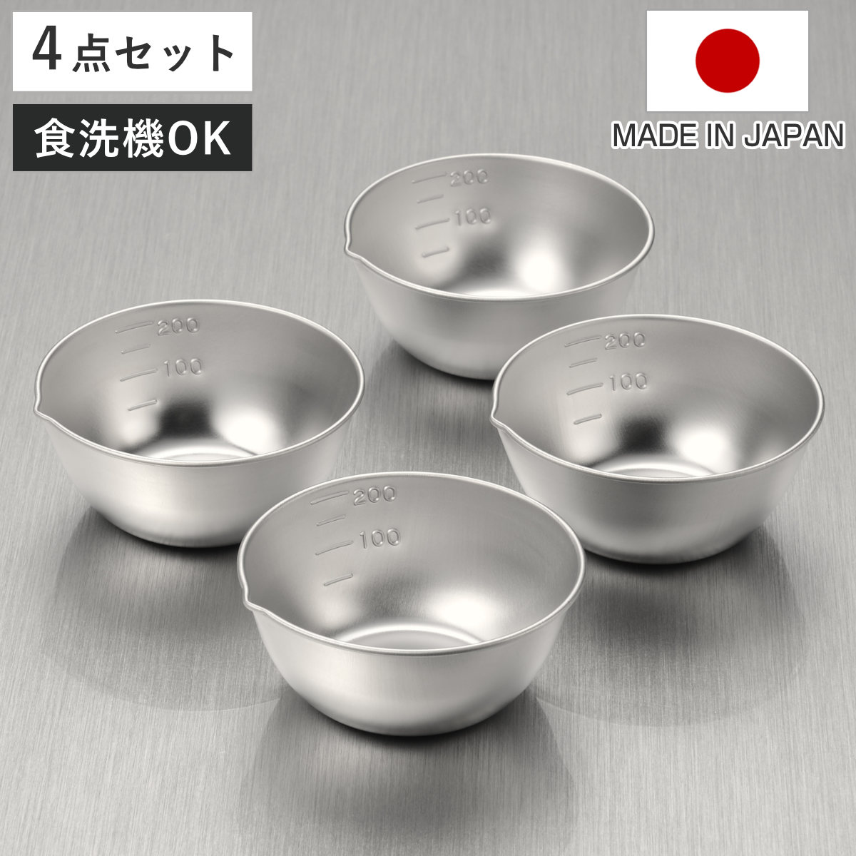楽天市場】ボウル 3点セット メモリ付き 注ぎ口付き ステンレス製 日本