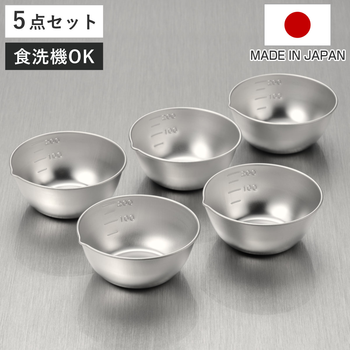 楽天市場】ボウル 3点セット メモリ付き 注ぎ口付き ステンレス製 日本