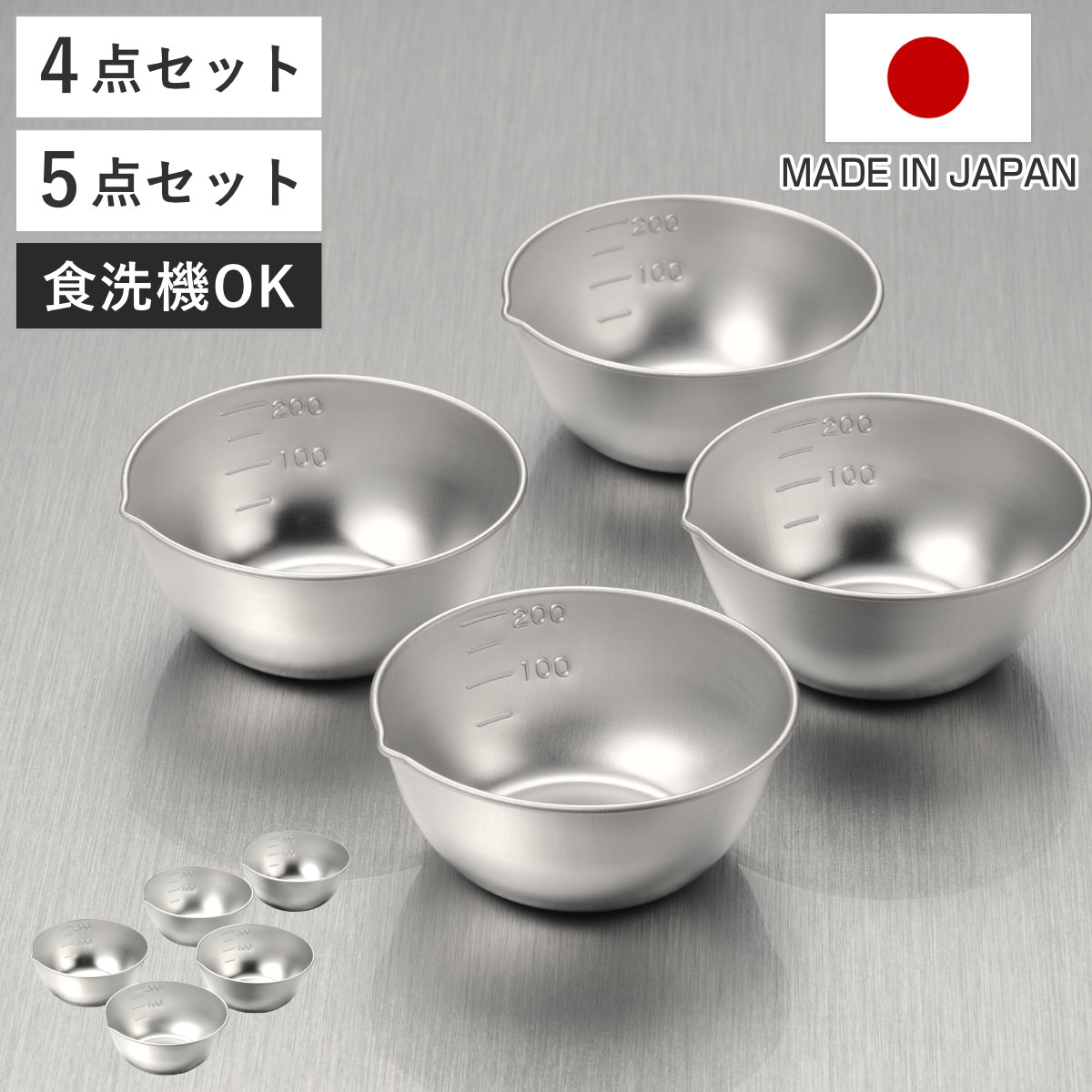 楽天市場】ボウル 3点セット メモリ付き 注ぎ口付き ステンレス製 日本