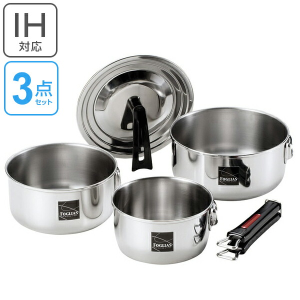 ★新品未使用　燕三条　ハンドル着脱式鍋4点セット　IH対応　日本製 dショッピング |鍋4点セット IH対応 蓋付き 着脱式ハンドル付き