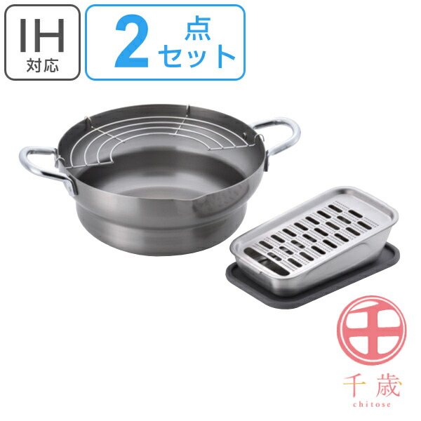 い出のひと時に とびきりのおしゃれを 日本製 Ih対応 鍋セット 鉄製 24センチ 鉄 鍋 アミ付き 鉄鍋 いため鍋 ガス火対応 大根おろし おろし器 揚げ物鍋 フライ鍋 てんぷら鍋 送料無料 2点セット おろし金 24cm 段付揚げ鍋 千歳 キッチン用品 食器 調理器具 鍋