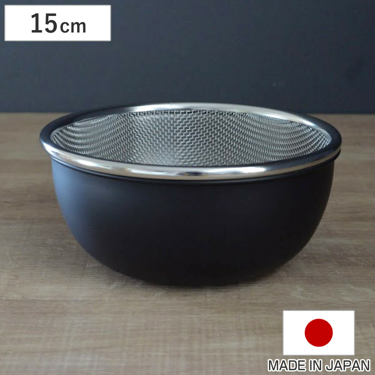 楽天市場】ザル ボウル セット 21cm おかって印 ステンレス製