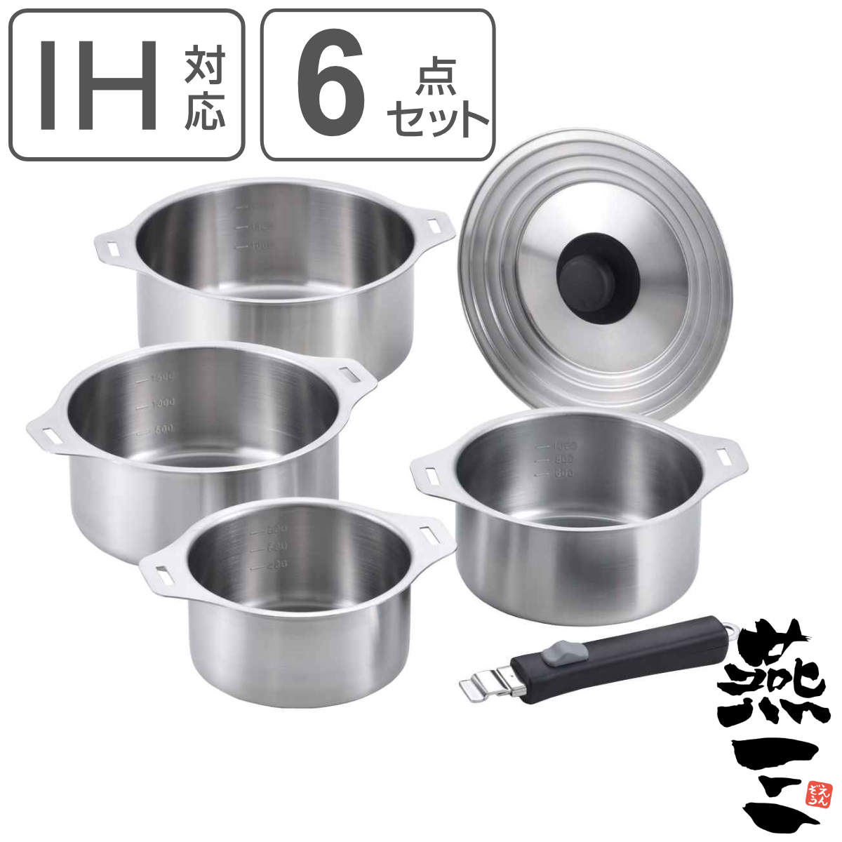 楽天市場】鍋4点セット IH対応 蓋付き 着脱式ハンドル付き 燕三 日本製