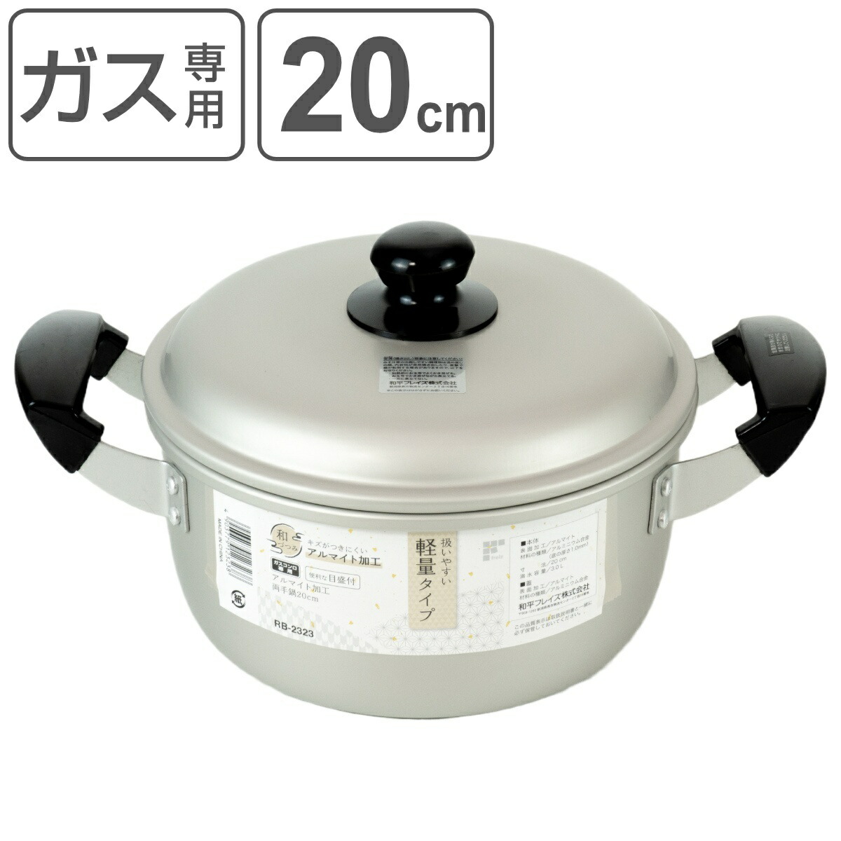 楽天市場】両手鍋 20cm ガス火専用 アルミ鍋 クックオール （ なべ