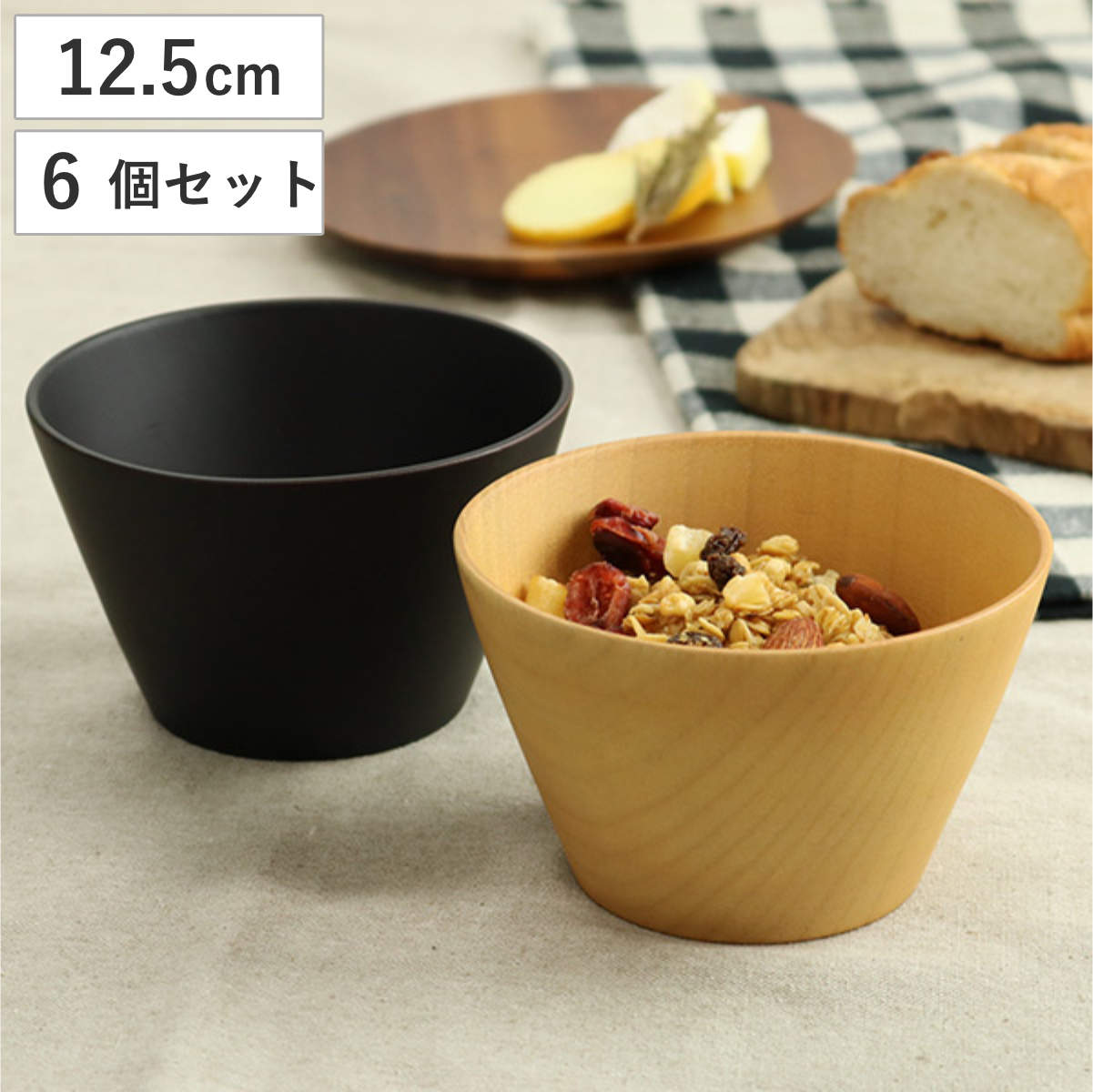 ウッドボウル 木製 440ml L 木目 ボウル 天然木 食器 同色6個セット （ 送料無料 マルチボウル 器 サラダ お椀 汁椀 味噌汁 スープ 椀 スープ スープボウル 汁椀 うつわ 小鉢 中鉢 煮物椀 木製食器 和食器 洋食器 ）
