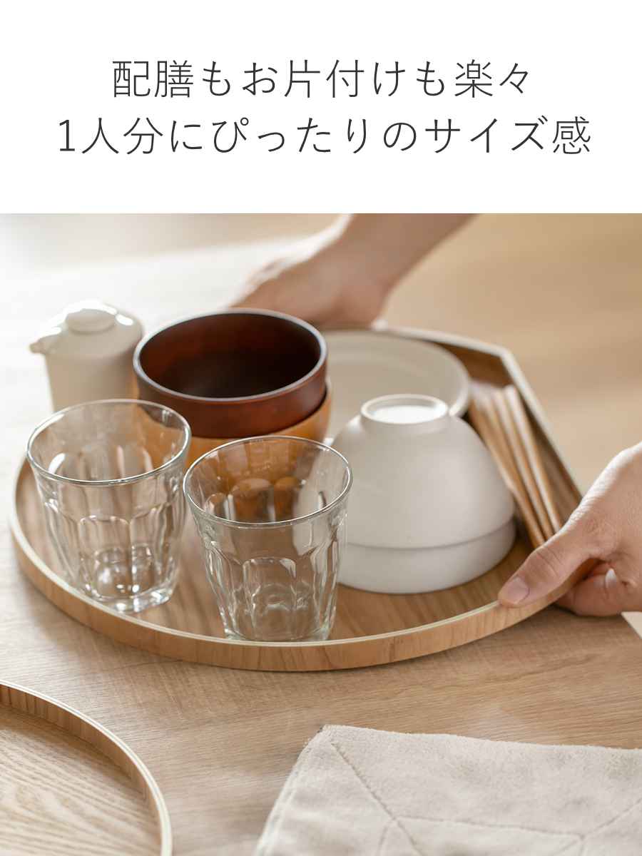 お盆 36cm トレー 半月膳 半月盆 木製 （ ランチョンマット