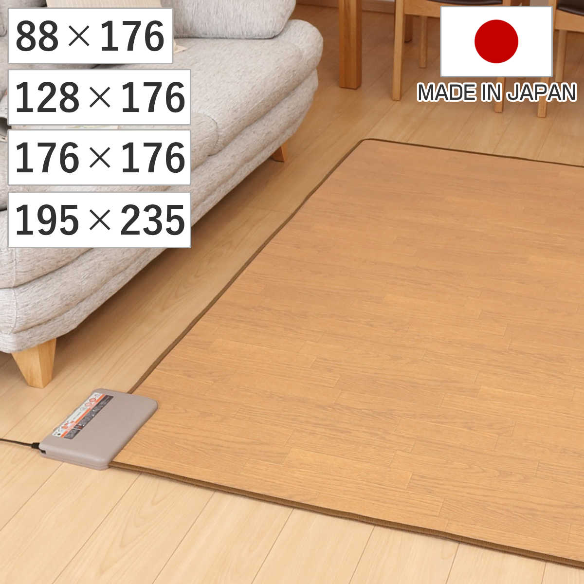 楽天市場】ホットカーペット 本体 日本製 88×176cm～195×235cm 1畳～3