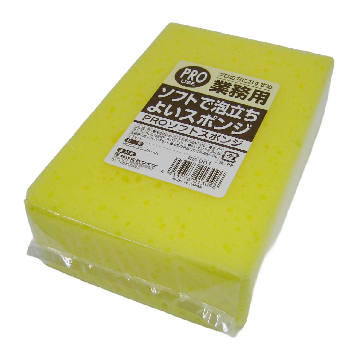 【楽天市場】キッチンスポンジ 業務用PRO ソフトスポンジ （ スポンジ 日本製 食器洗い キッチン 台所スポンジ ソフト 泡立ち 業務用