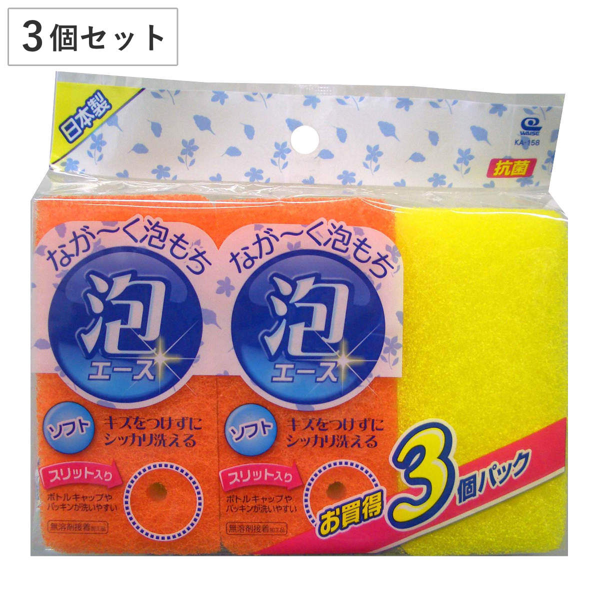 【楽天市場】キッチンスポンジ 泡エース ソフトスポンジ 3個組 （ スポンジ 抗菌 日本製 油汚れ 食器洗い ソフト キッチン 台所スポンジ