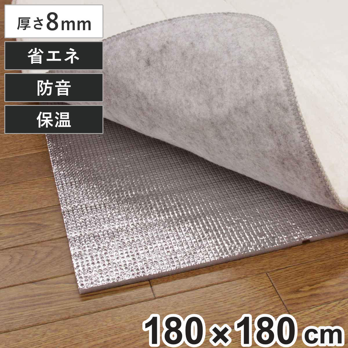 楽天市場】保温シート 超極厚 15mm ほかほかマグナムDX 3畳用