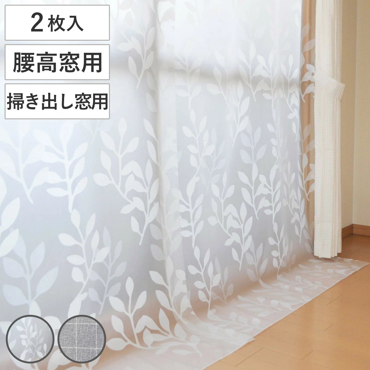 楽天市場】あったかキープカーテン 掃き出し窓用 幅110×丈225cm 2枚入