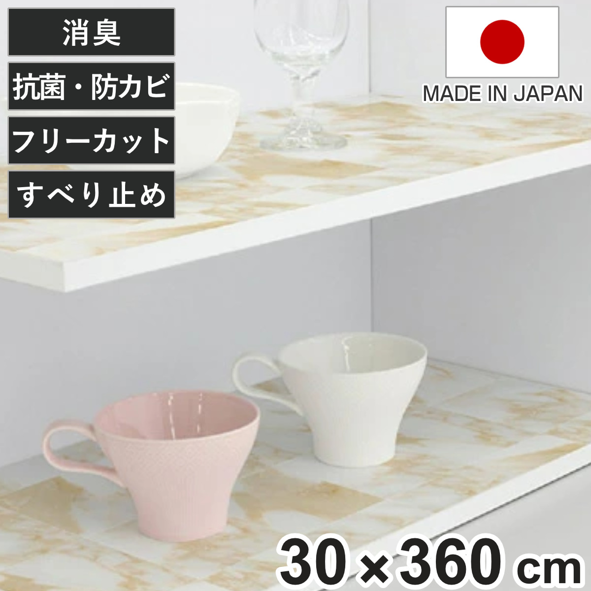 楽天市場】食器棚シート 幅広 40×360cm 抗菌 消臭 防カビ 加工