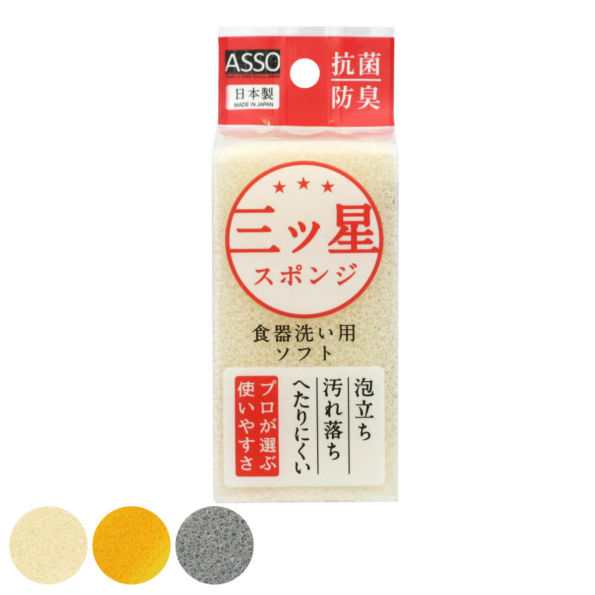 楽天市場】キッチンスポンジ 速泡乾 抗菌メッシュ食器洗い （ スポンジ