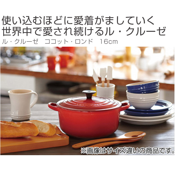 最安値に挑戦 【楽天市場】ル・クルーゼ LE CREUSET 両手鍋 ココット・ロンド 16cm 1.3L IH対応 ホーロー製 （ 送料無料 小鍋  ホーロー鍋 ルクルーゼ 調理器具 琺瑯鍋 ほうろう 鋳物 IH調理器具 蓋付き フタ付き ココットロンド ）：リビングート 楽天市場店 【在庫あり  ...