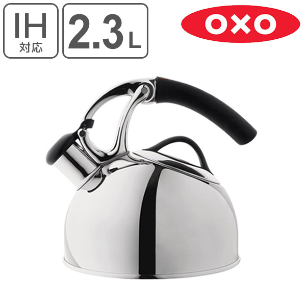 OXO オクソー アップリフトケトル 2.3L IH対応 つやありタイプ 送料無料 笛吹ケトル やかん ヤカン 笛吹きケトル 調理用品 調理器具 薬缶 ケットル  笛吹き ガス火対応 ミラー仕上げ 2L 2リットル 最大75％オフ！