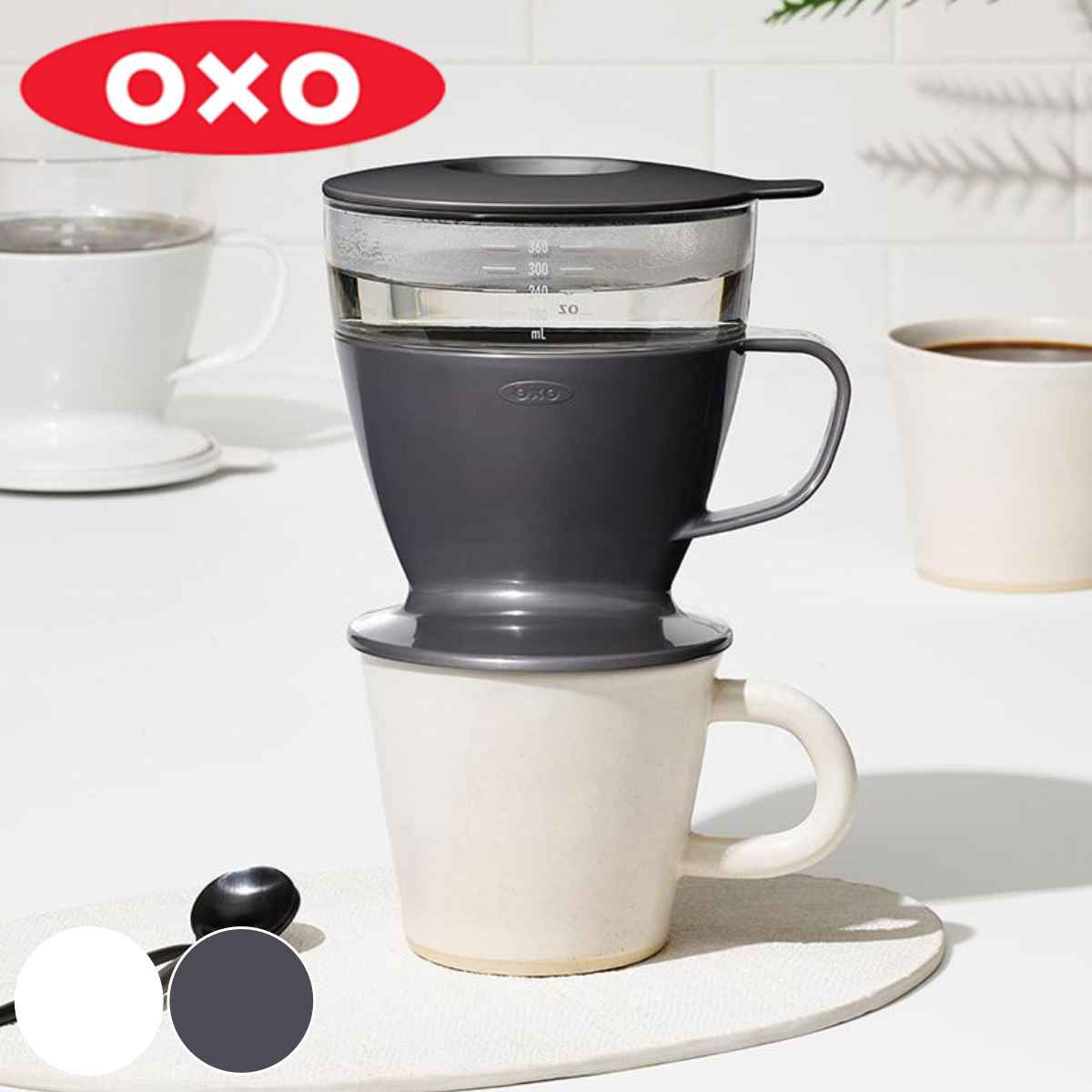 コーヒードリッパー オートドリップコーヒーメーカー | OXO（オクソー）公式サイト