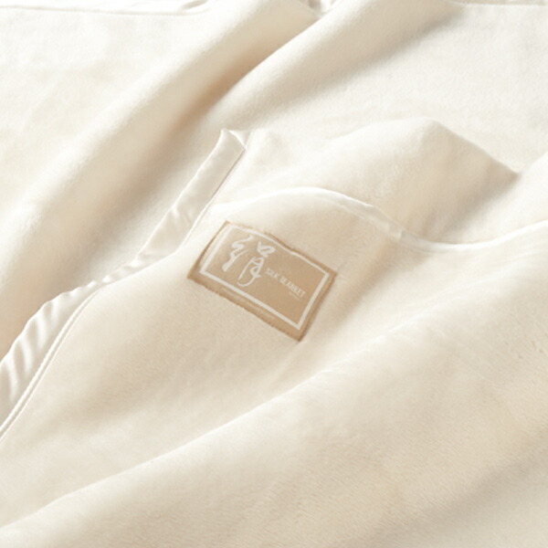 特別訳あり特価 ブランケット 送料無料 天然シルク毛布 衿付 ミヤビ シングル 140 0cm アイボリー 掛け毛布 寝具 布団 Spmau Ac In