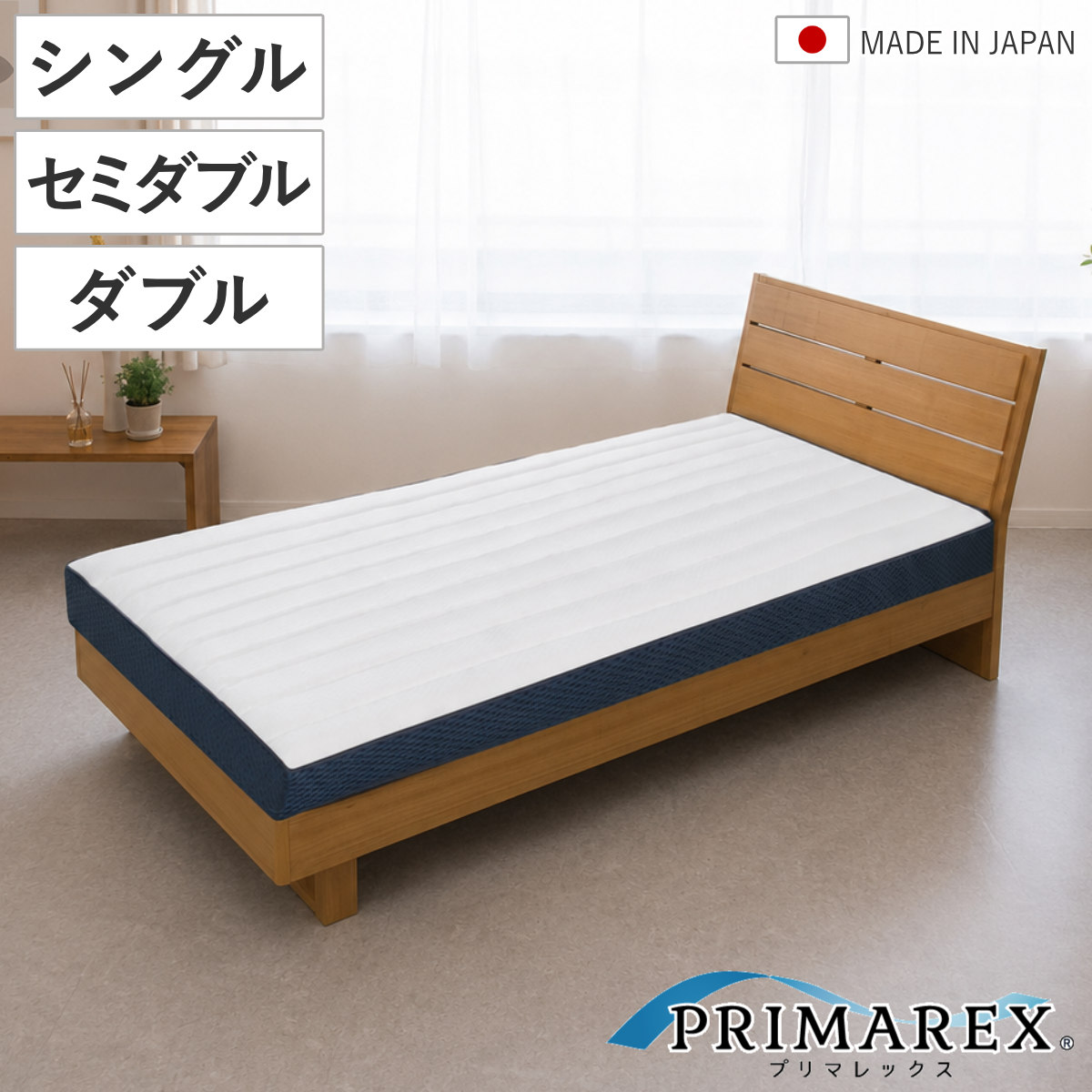 コツを押さえて生乾きを防ぐ！お座敷干し特集