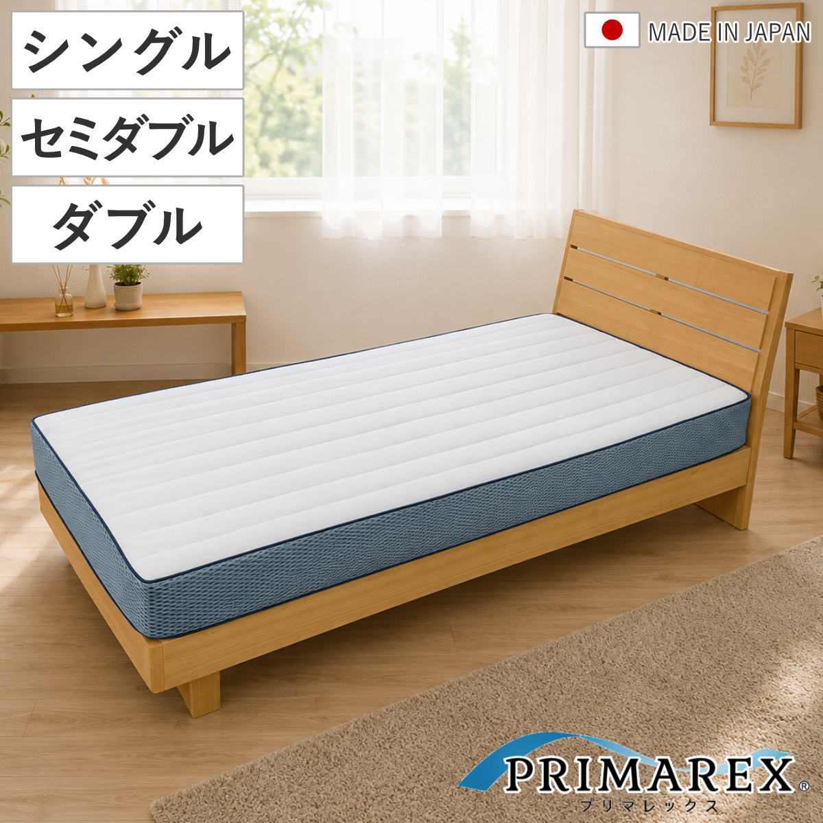 コツを押さえて生乾きを防ぐ！お座敷干し特集