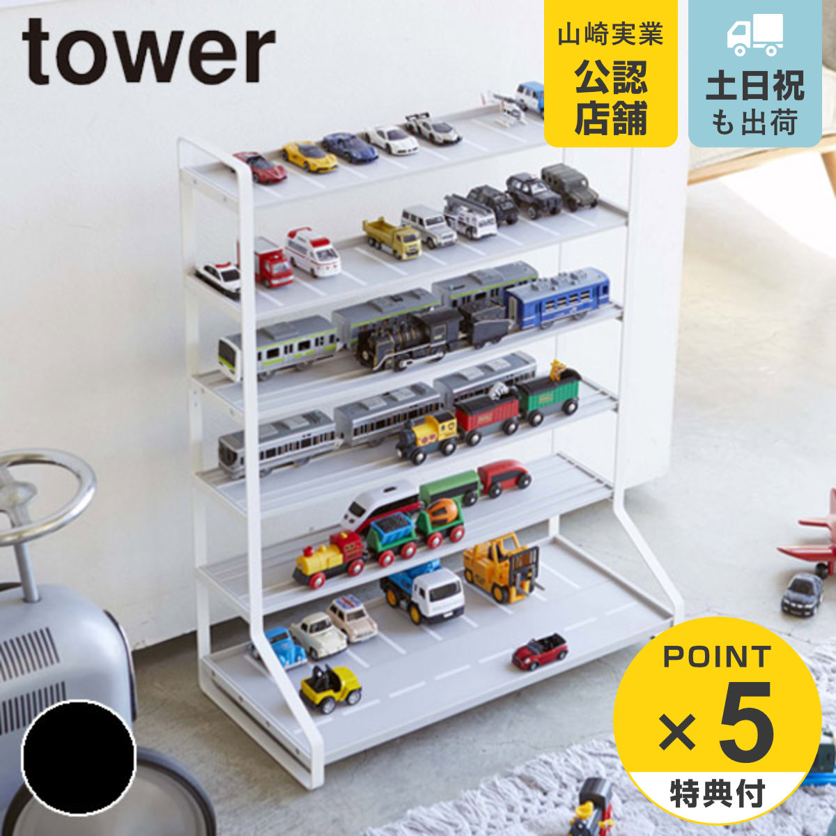 トミカ収納棚6段ワイド　rose トミカ/ミニカー収納 6段シェルフ/前ストッパー付き 幅50cm×高さ