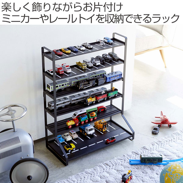 ミニカー 保管 ミニカー 軌跡 弄物運 Tower 柱 山崎商業 貨物輸送無料 ディスプレイ場合 電車 玩び ラック 棚 開示収納 小粋 おもちゃ収納棚 寄せあわせケース トミカ プラレール Digitalland Com Br