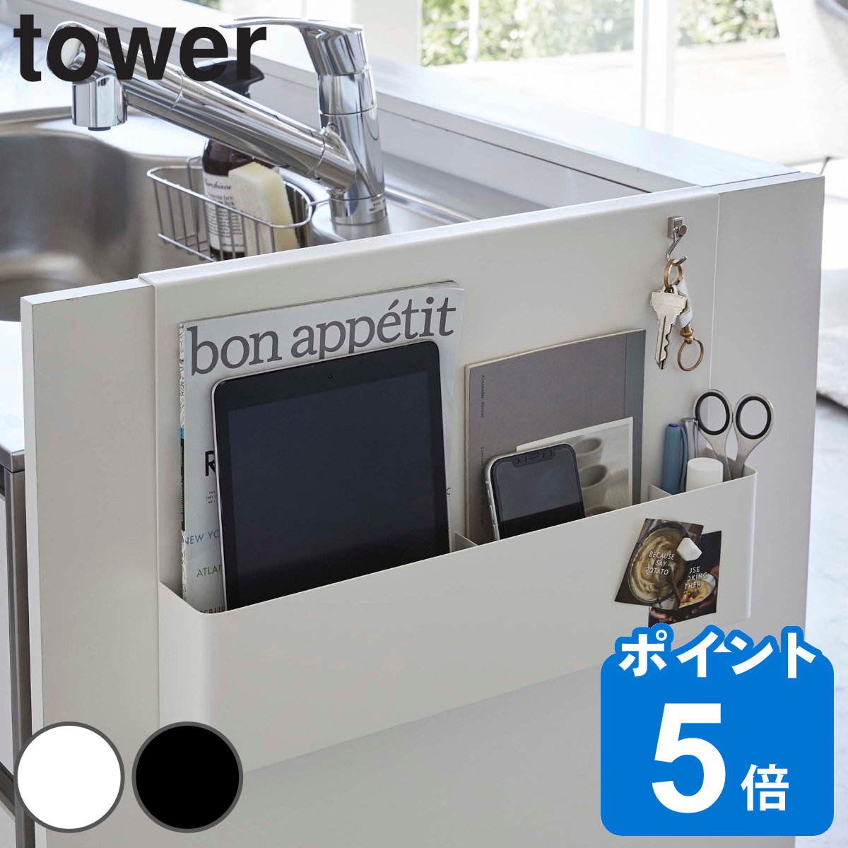シンク横収納　キッチンエンド収納ホルダー　tower　シンクサイド収納　収納ホルダー　収納　キッチンエンドパネル　5031　タワー　キッチン　壁面収納　おしゃれ　壁掛け　整理　山崎実業　）　（　収納ケース　キッチンツール収納　5032