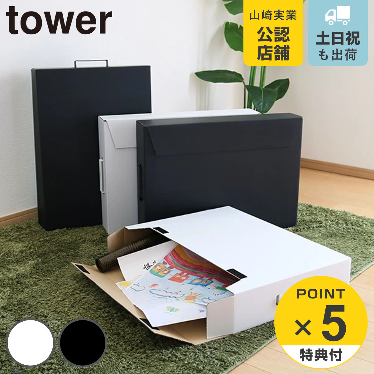 楽天市場】4切画用紙ケース 四つ切 画用紙 収納 ケース