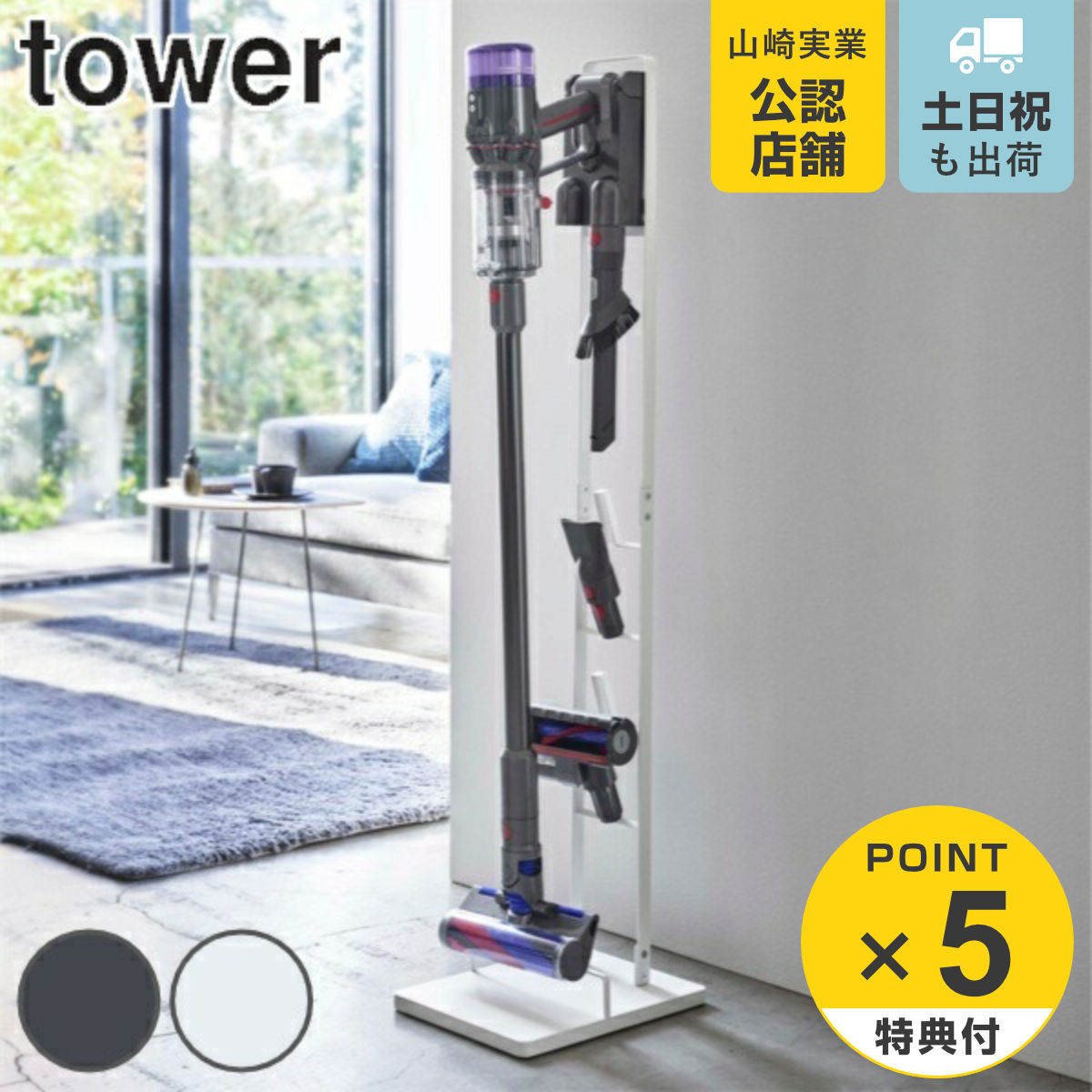 コードレス洗浄剤スタンド 浄める時節 スタンド ダイソン 格納 櫓 Tower 貨物輸送無料 警棒クリーナー 掃除機立て コードレス 山崎商い ドレスアップ パウダーコンパクト 華車 シンプル 格好よい 掃除機スタンド 附き 塔 Barlo Com Br