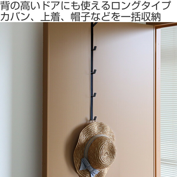 ドアハンガースマートロングsmart山崎実業ドアフック