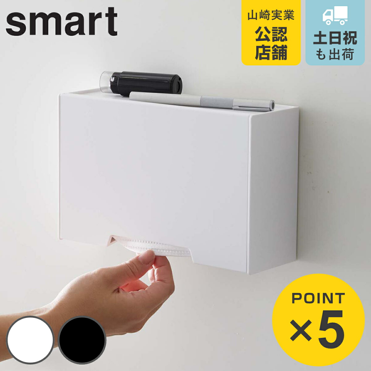 楽天市場】ツーウェイマスク収納ケース スマート/ 【送料無料