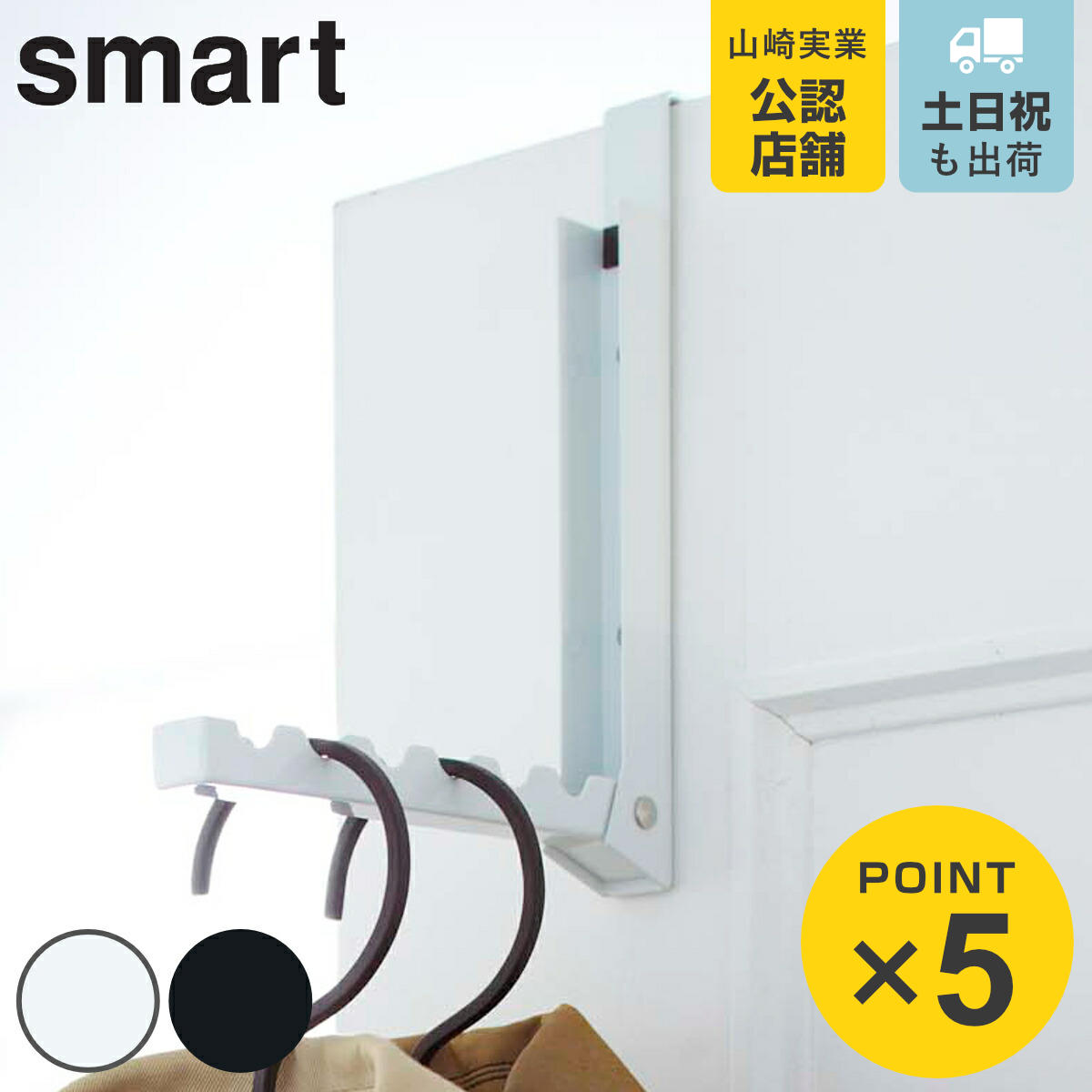 楽天市場】ドアフック 2個入り 音符 ドアハンガー 山崎実業 （ ドア