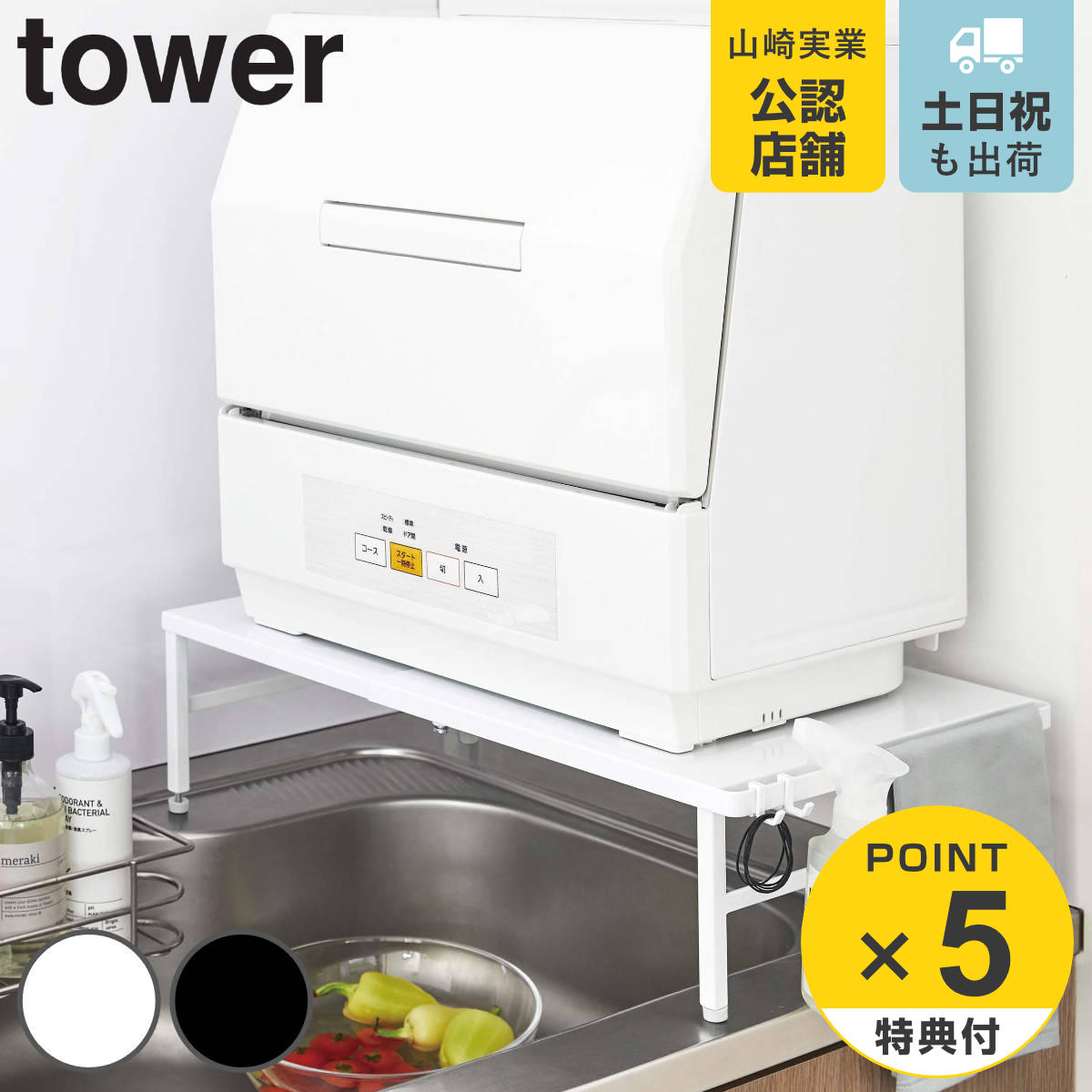楽天市場】食洗機台 スライド式 食器乾燥機 ラック 食器洗い乾燥