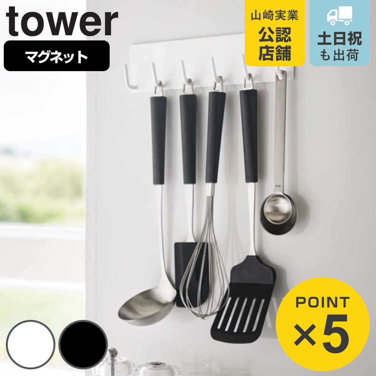 tower 山崎実業 スペアフックW25mm 6個組 （艶無