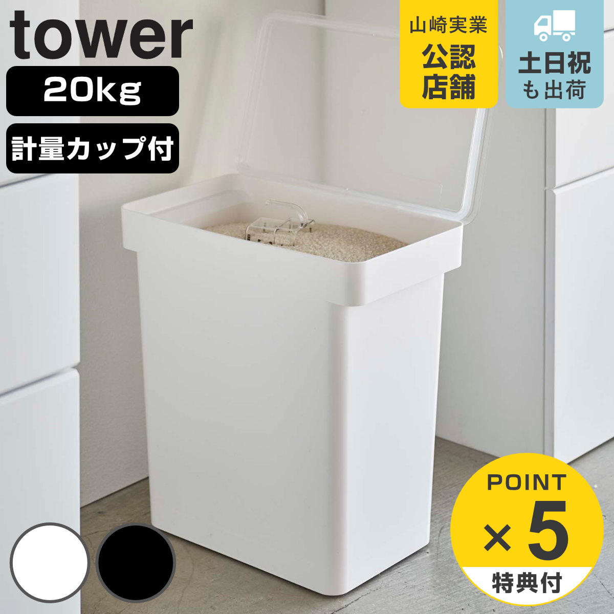 【美品】　エムケー精工　コメロン5 米びつ　ライスストッカー　昭和レトロ 美品】 エムケー精工 コメロン5 米びつ ライスストッカー 昭和レトロ