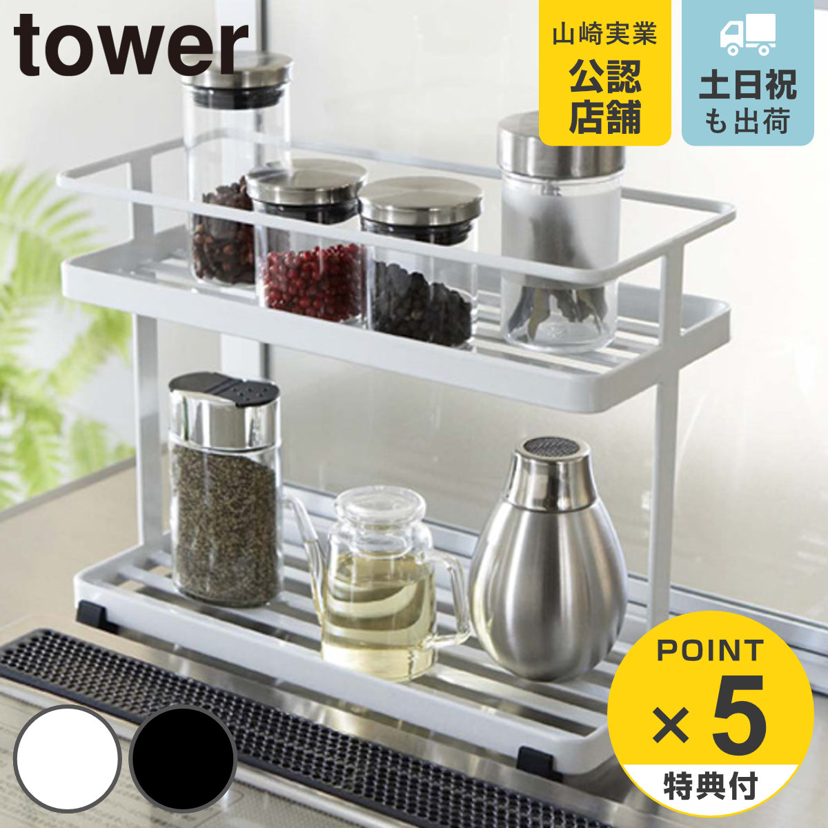 tower 調味料収納 ホワイト W125mm D500mm H367mm tower