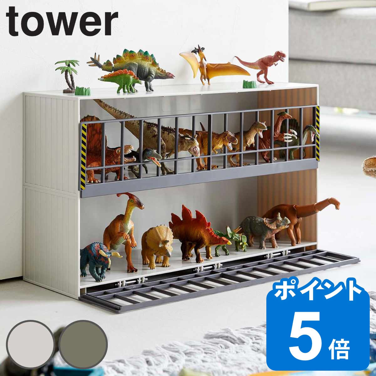 楽天市場】【 山崎実業 恐竜＆アニマル収納ケージ タワー ワイド 2段