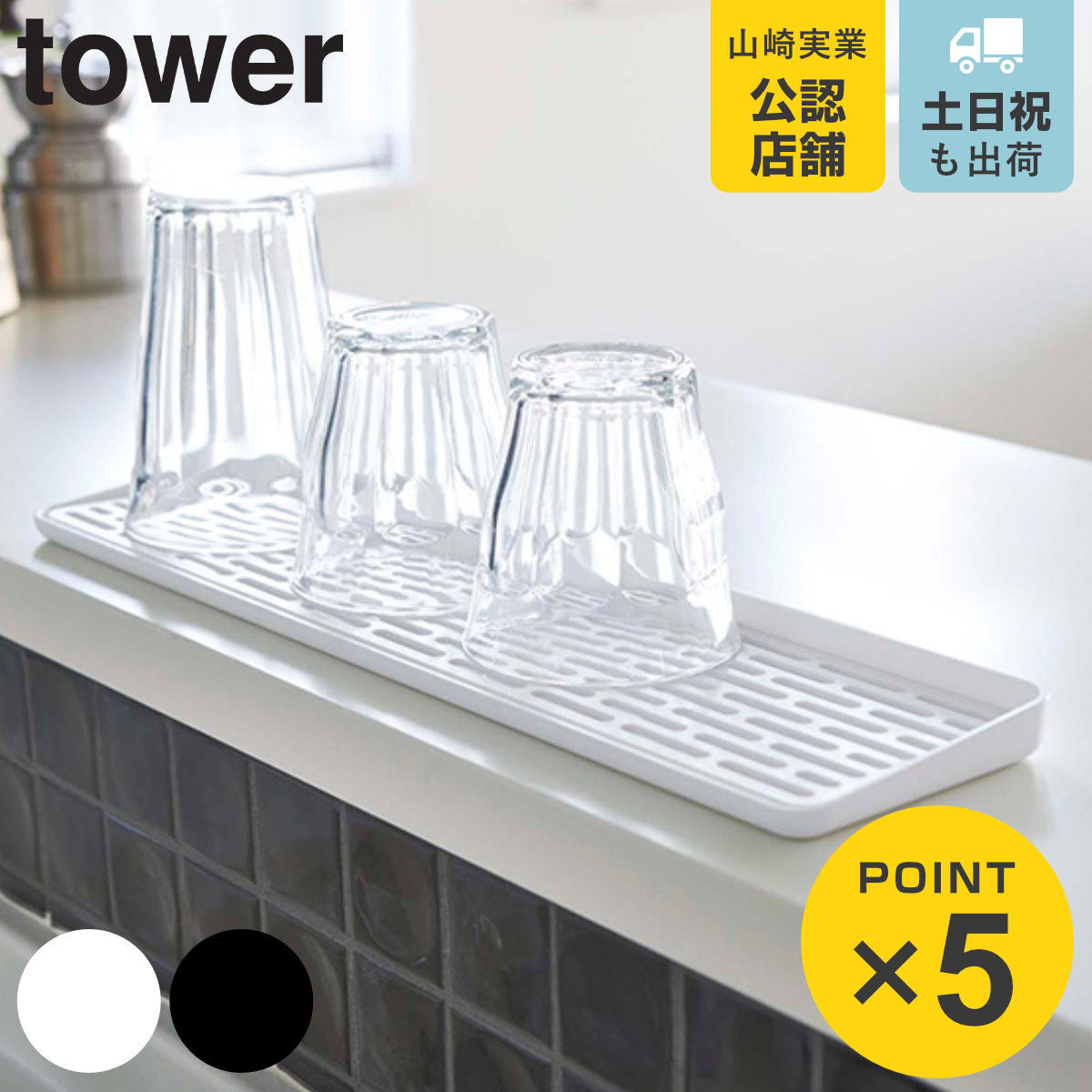 楽天市場】グラススタンド トレー付き Flowto （ フロウト コップ