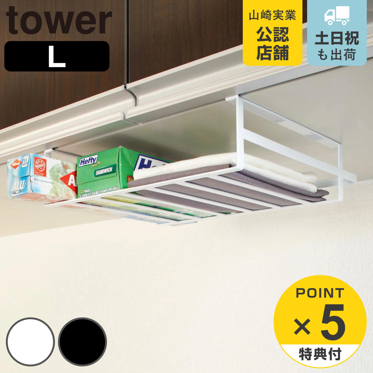 楽天市場】吊り戸棚収納 ストレージセレクト ハンガーバスケット